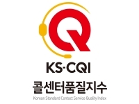 2024 KS-CQI 자동차보험부문 우수콜센터 인증
