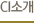 CI소개
