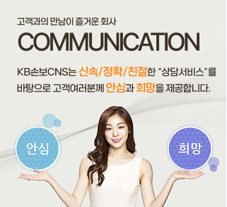 국내 최고의 컨택센터 전문회사 보이지 않아도 감동시킬 수 있습니다.